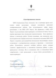 Общество с ограниченной ответственностью «Сандуновские бани»